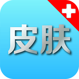 皮膚寶醫(yī)生版app