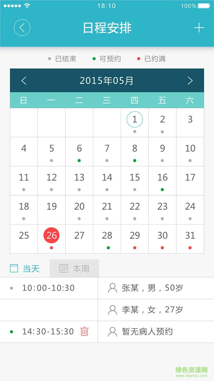 皮膚寶醫(yī)生版app v1.4.0 安卓版 3