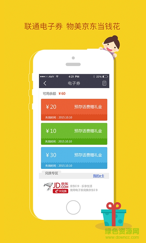 沃易付ios v4.9.9 iphone手機(jī)版 0
