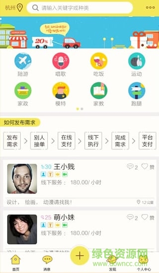 貓?zhí)?技能交易) v1.0.0 官網(wǎng)安卓版 1