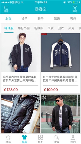 男衣庫(kù)app下載