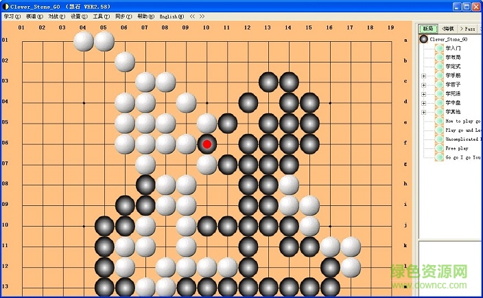 慧石圍棋學(xué)習(xí)軟件(Clever Stone go) v2.58 官方版 0