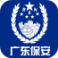 廣東保安手機(jī)客戶端
