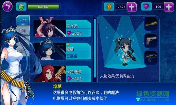 無雙戰(zhàn)姬2無限版 v1.0.9 安卓無限鉆石版 0