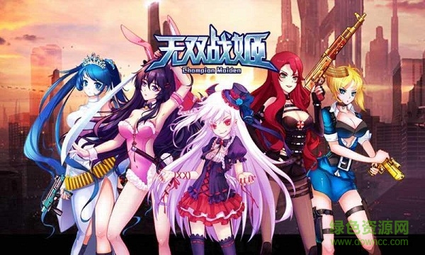 無(wú)雙戰(zhàn)姬最新版 v1.0.9 安卓版 4