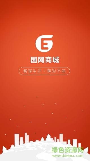 國網商城 v1.0.1 安卓版 3