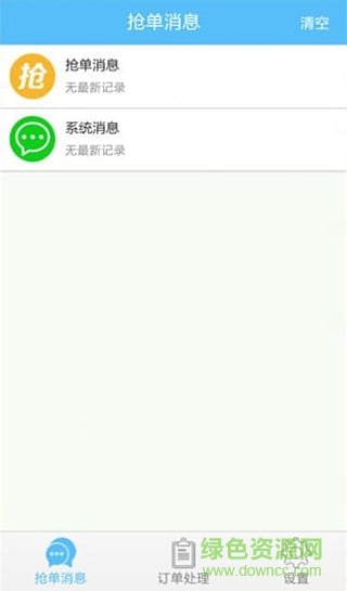 易裝易修iphone版 v1.1.3 ios越獄版 1