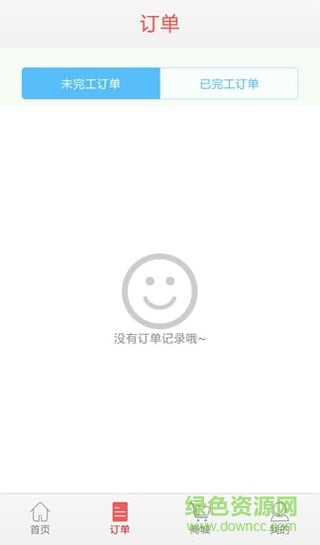 易裝易修iphone版 v1.1.3 ios越獄版 0