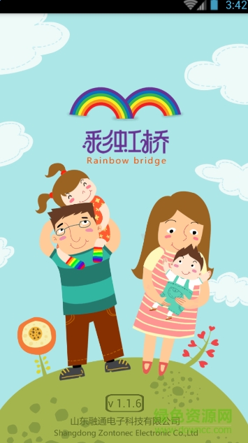 彩虹橋教師端 v1.1.6 官網(wǎng)安卓版 1