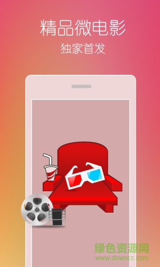 影視大全最新版