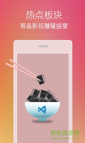 影視大全2016最新版 v6.3.3 官方安卓版 2