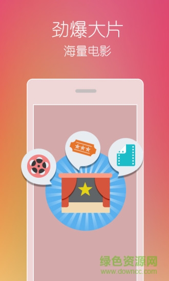 影視大全2016最新版 v6.3.3 官方安卓版 3