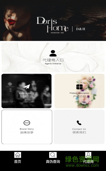 壹諾朵麗絲手機(jī)版 v1.1.0 官網(wǎng)安卓版 3