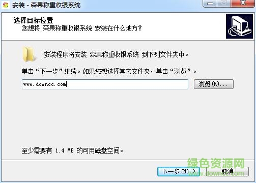 森果稱重收銀客戶端 v1.5.2 官方版 0
