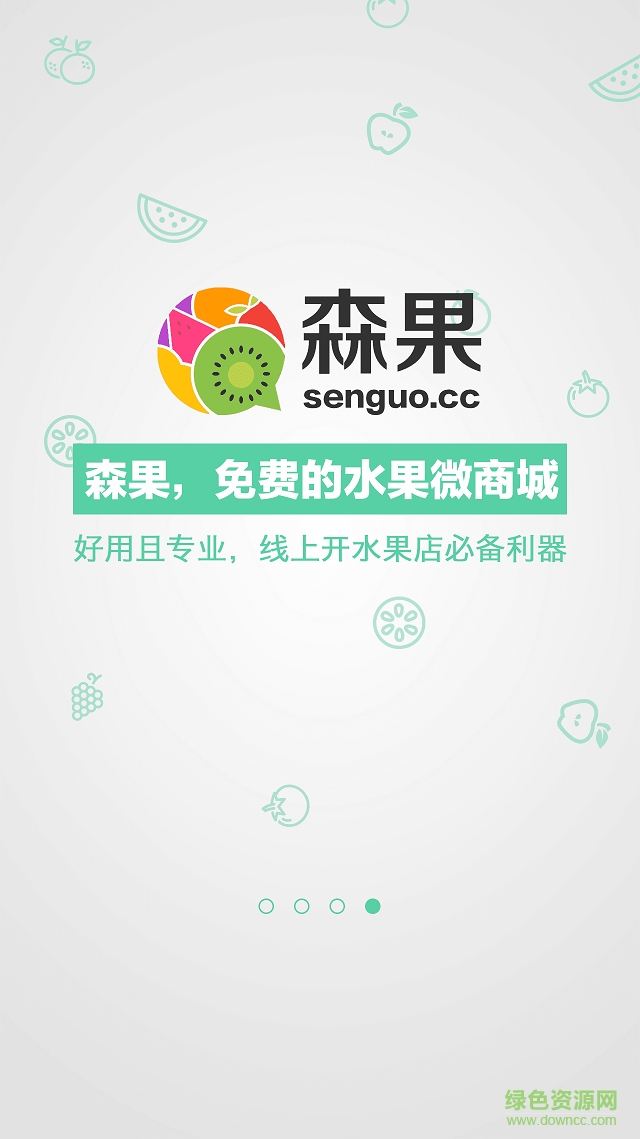 森果賣家版app v2.2.10 安卓版 0