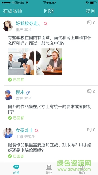 藝留說(shuō)(藝術(shù)留學(xué)生平臺(tái)) v1.0 安卓版 2