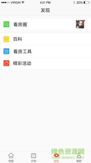 看房神器 v1.0.1 安卓版 2