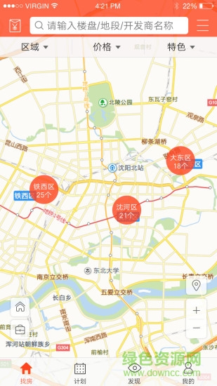 看房神器 v1.0.1 安卓版 3