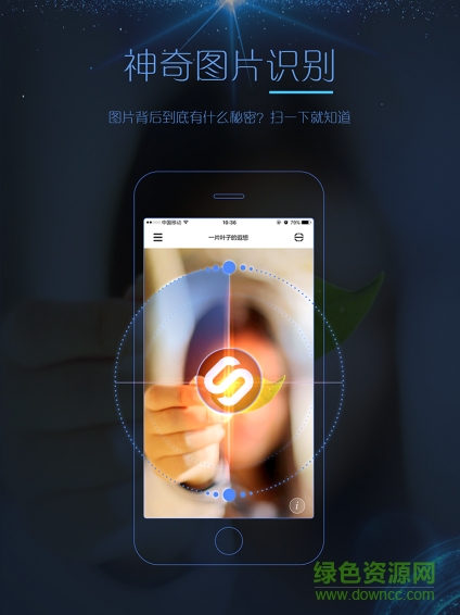 觸景瀏覽器 v1.0 安卓版 2