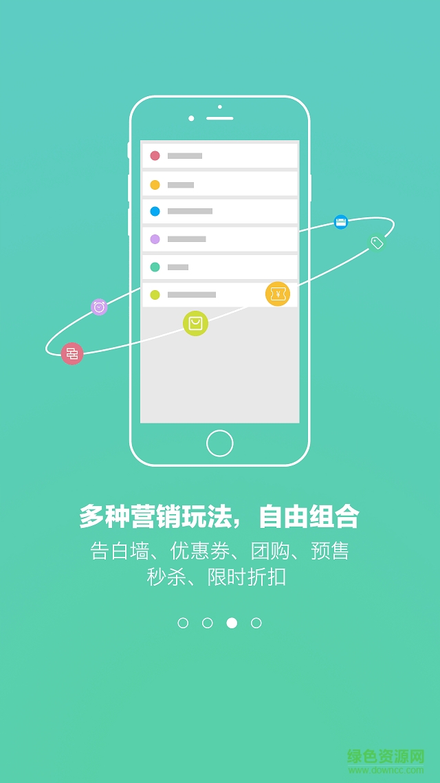 森果賣家版app v2.2.10 安卓版 3