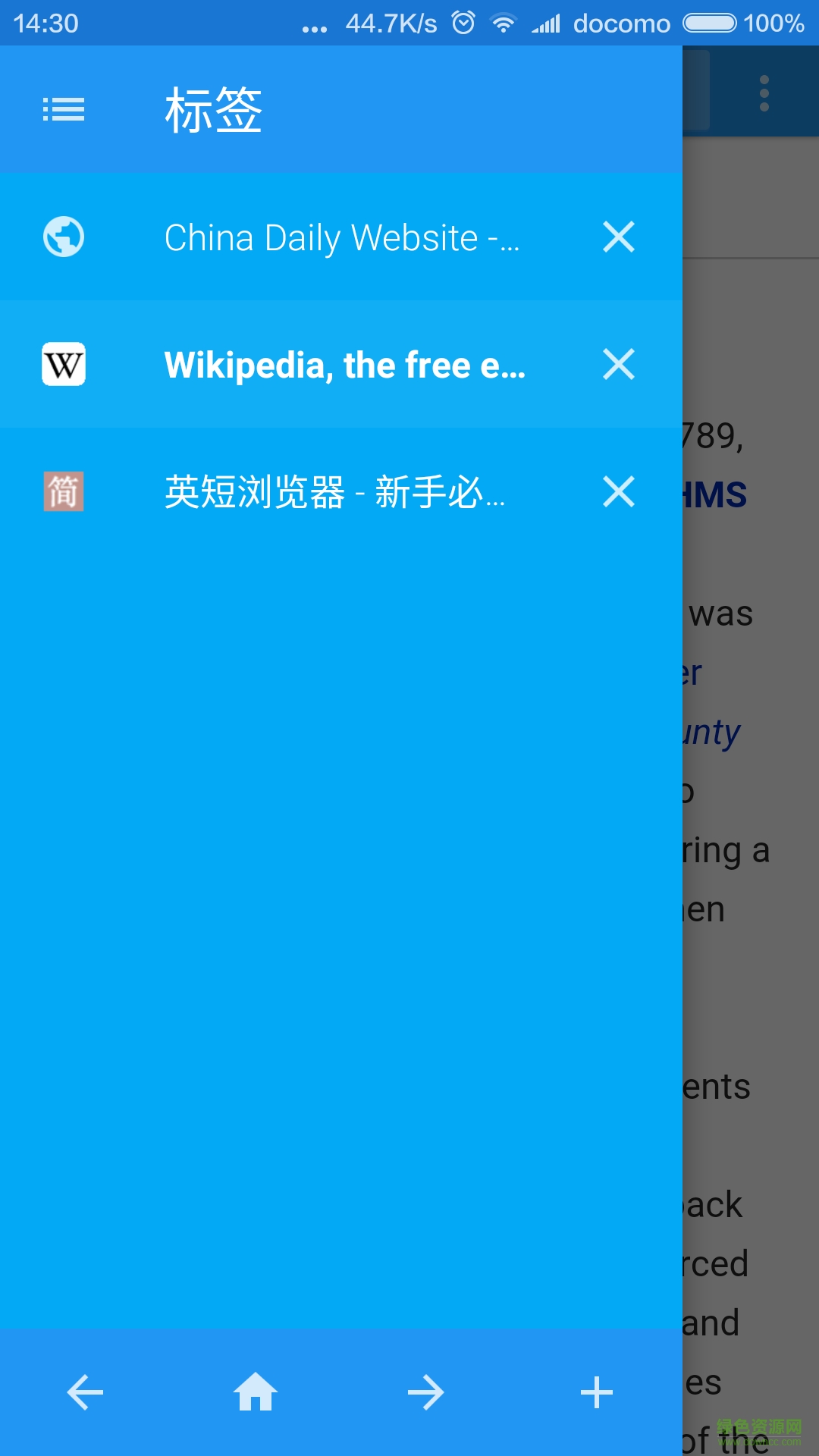 英短瀏覽器(英文自動翻譯工具) v0.1.1 安卓版 1
