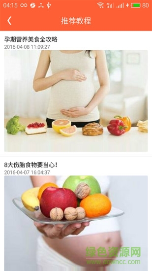 人健人愛app(醫(yī)療服務(wù)) v1.0 安卓版 1