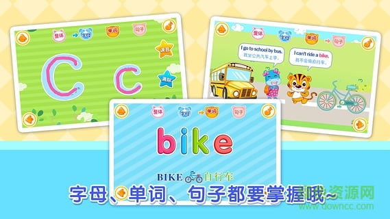 巴賓兔寶貝學(xué)英語手機游戲 v10.3.0 安卓版 0