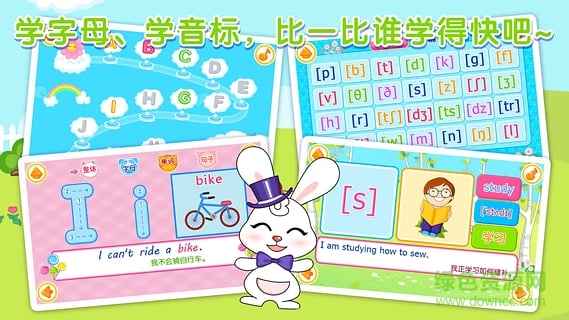 巴賓兔寶貝學(xué)英語手機游戲 v10.3.0 安卓版 1