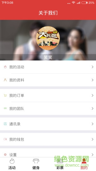 舞中夢手機版 v2.2 安卓版 0