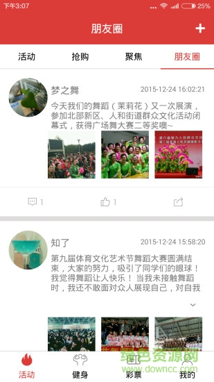 舞中夢手機版 v2.2 安卓版 2