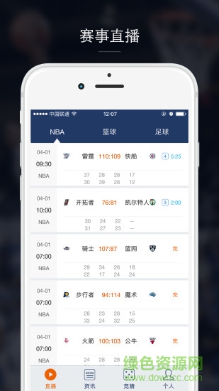 天下體育 v1.1.2 安卓版 1