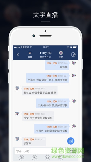 天下體育 v1.1.2 安卓版 2