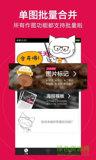 天天向商iphone版軟件 v2.13.1 官方ios版 0