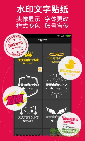 天天向商iphone版軟件 v2.13.1 官方ios版 3