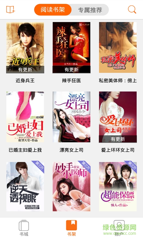 免費(fèi)小說網(wǎng)1