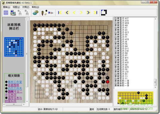 逐鹿圍棋 v4.6.2015.9 官方版 0