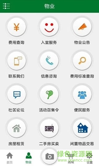 怡海人長(zhǎng)沙 v1.3.5 安卓版 0