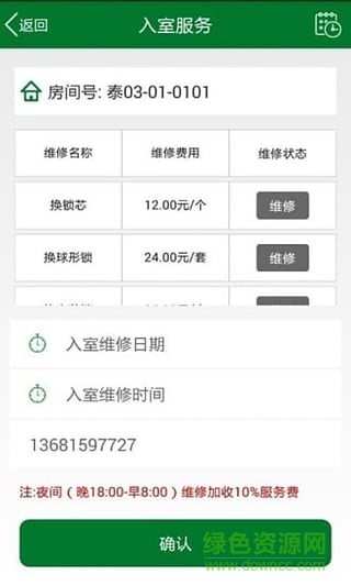 怡海人長(zhǎng)沙 v1.3.5 安卓版 2