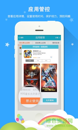 學(xué)齡寶家長端 v1.2.9 安卓版 0