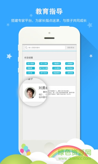 學(xué)齡寶家長端 v1.2.9 安卓版 2