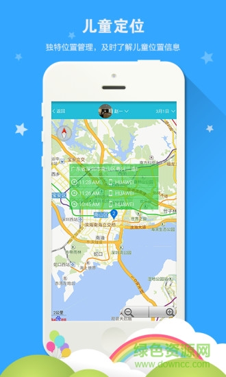 學(xué)齡寶家長端 v1.2.9 安卓版 1