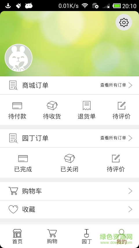 花園生活手機版(植物購買) v1.0 安卓版 1