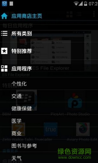 諾基亞應(yīng)用商店(Nokia Store) v01.01.863.182 安卓版 3
