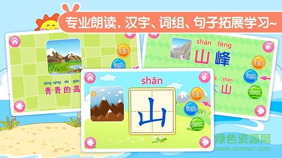 巴賓兔寶貝學漢字游戲手機版 v8.1.0 安卓版 1