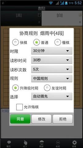 手談圍棋app v2.11 安卓版 2