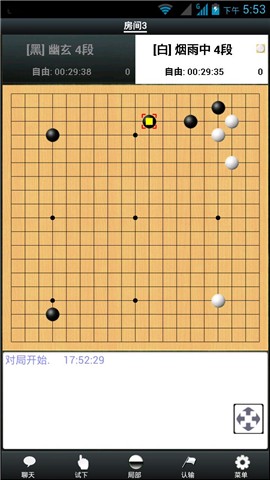 手談圍棋app v2.11 安卓版 3