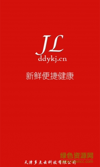 佳鄰超市 v1.0 安卓版 1