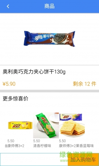 佳鄰超市 v1.0 安卓版 2