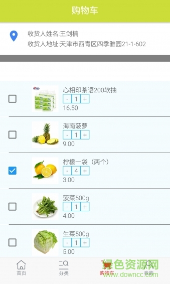 佳鄰超市 v1.0 安卓版 3