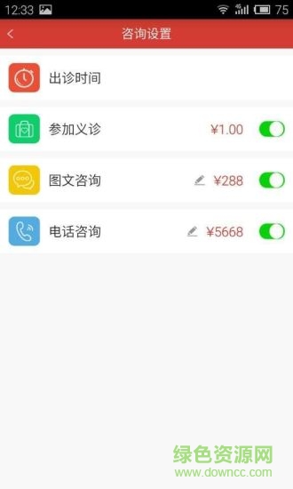 添第堂中醫(yī)醫(yī)生端 v1.0 安卓版 2